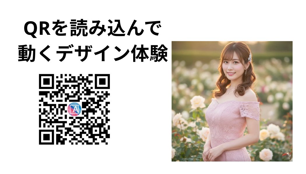 AR体験サンプル2