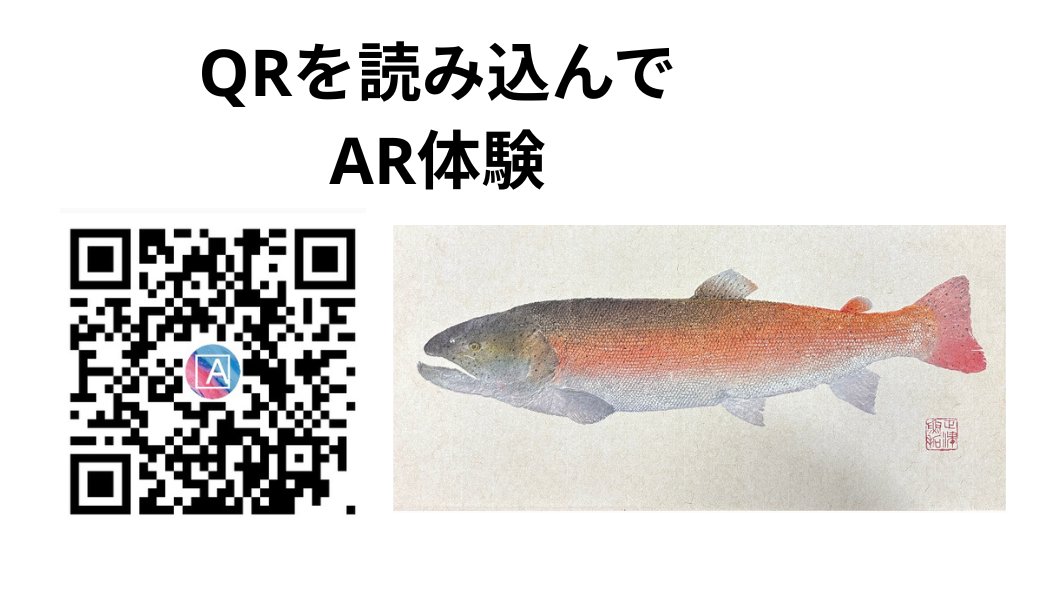 AR体験サンプル1